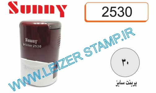 دسته مهر گرد 3 سانت  SUNNY 2530