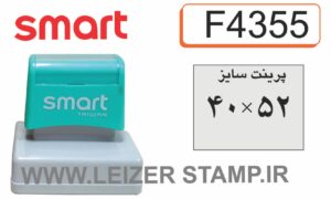 دسته مهر F-4355 اسمارت