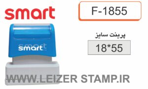 دسته مهر اسمارت F-1855