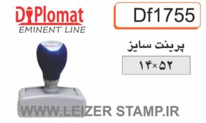 لیزری دیپلمات DF-1755 مستطیل