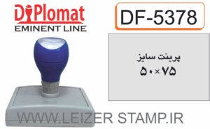 لیزری دیپلمات DF-5378  مستطیل