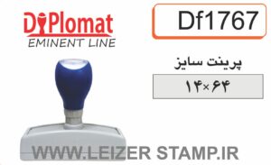لیزری دیپلمات DF1767