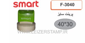 دسته مهر F-3040 اسمارت بیضی
