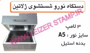 دستگاه مهرسازی ژلاتینی اتوماتیک