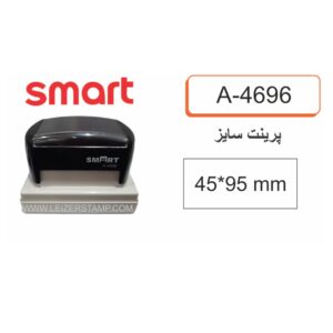 دسته مهر A-4696 اسمارت بزرگ