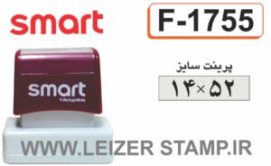 دسته مهر F-1755  اسمارت