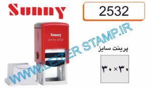 دسته مهر مربع  2532sunny