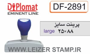 لیزری دیپلمات df2891
