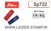 لیزری جیبی  SP-722   shiny