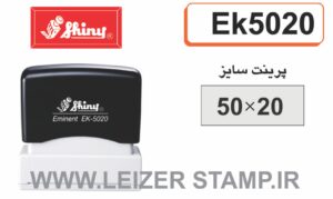 لیزری مستطیل  EK-5020  Shiny