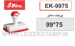 لیزری مستطیل  EK-9975   Shiny