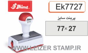 لیزری مستطیل EK-7727  Shiny