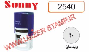 دسته مهر  2540 گرد Sunny