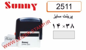 دسته مهر Sunny  2511 سایز پرینت 38 * 14