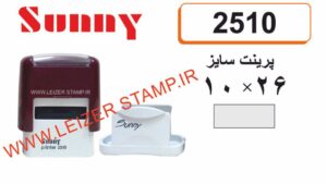دسته مهر Sunny 2510 سایز 26 *10