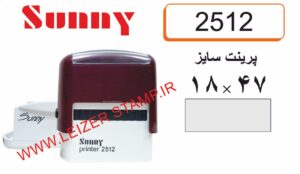 دسته مهر Sunny 2512 پرینت سایز 47 * 18