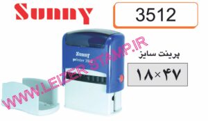 دسته مهر sunny طرح جدید 3512