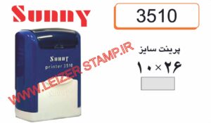 دسته مهر Sunnyطرح جدید 3510