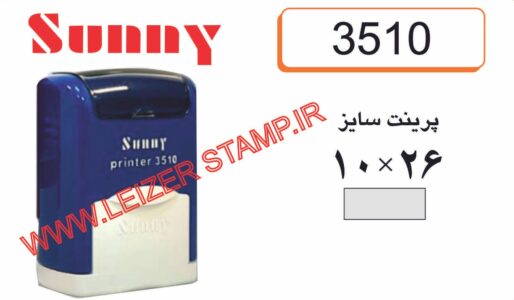 دسته مهر Sunnyطرح جدید 3510