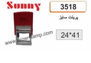 دسته مهر sunny طرح جدید 3518