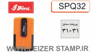 لیزری جیبی  SP- Q 32   Shiny