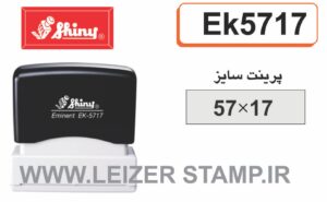 لیزری  مستطیل EK-5717  Shiny