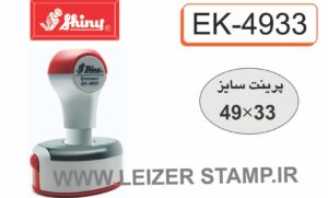 لیزری   بیضی EK4933  Shiny