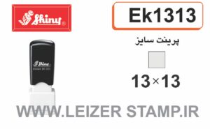 لیزری   مستطیل EK-1313  Shiny