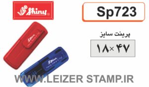 لیزری  جیبی   SP- 723   Shiny