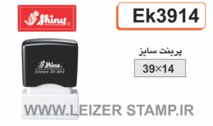 لیزری  مستطیل EK-3914   Shiny