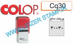 دسته مهر Colop Q30  مربع