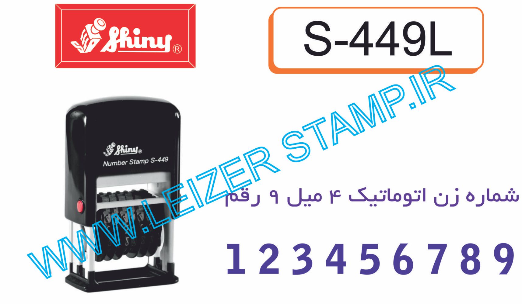 نمراتور 9 رقم لاتین Shiny S-449