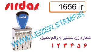شماره زن 5 میل 6 رقم  Sirdas 1656
