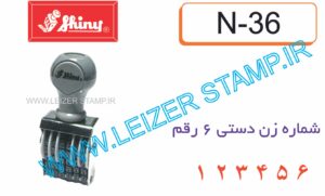 شماره زن 6عددی فارسی  Shiny  N-36