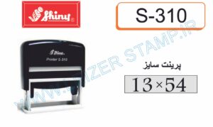 شماره زن shiny S-310