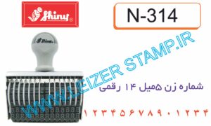 نمراتور  5 میل 14 رقم  Shiny N -314