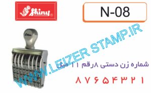 نمراتور 11 میل Shiny N - 08