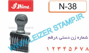 نمراتور 5 میل  Shiny N -38