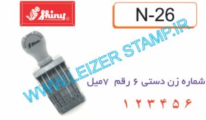 نمراتور 7میل  Shiny N - 26