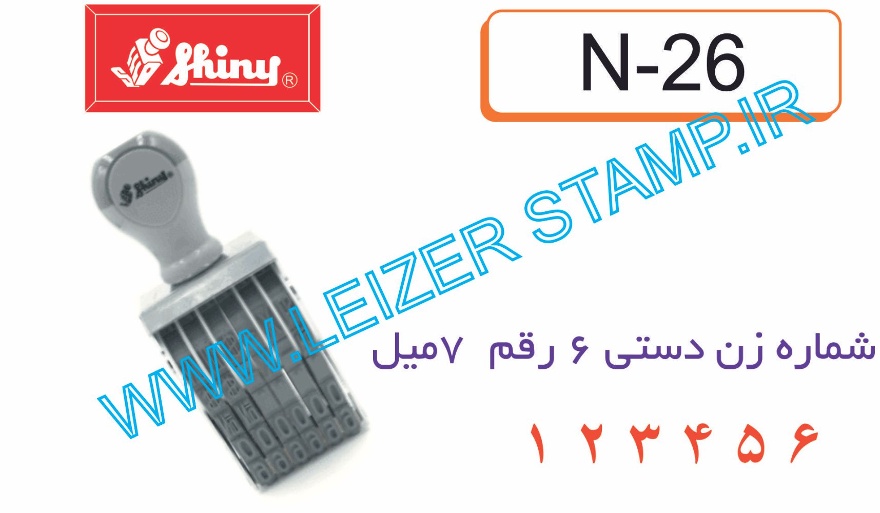 نمراتور 7میل Shiny N – 26