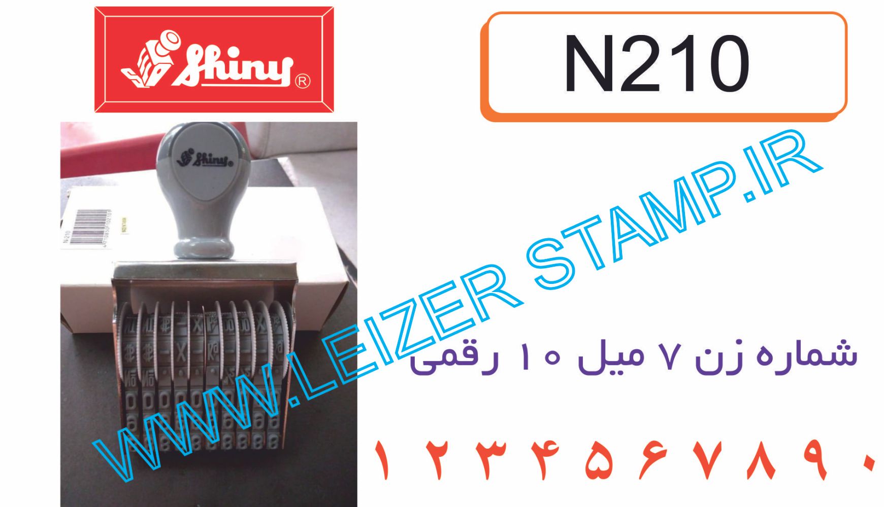 نمراتور 7میل 10 رقم Shiny N-210
