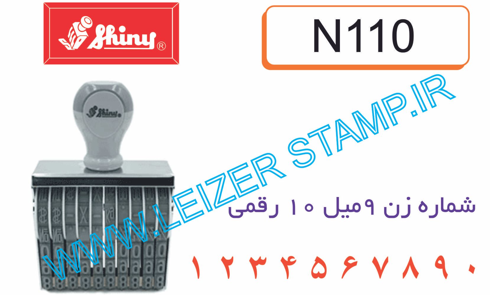 نمراتور 9 میل 10 رقم Shiny N -110