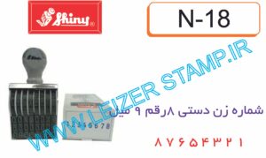 نمراتور 9 میل Shiny N - 18