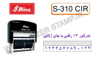 شماره زن 13رقمی باجای مهر shiny S-310 CIR