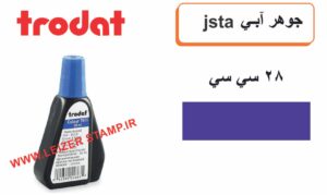 جوهر استامپ آبی  28 میلی Trodat