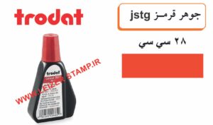 جوهراستامپ قرمز  28 میلی Trodat