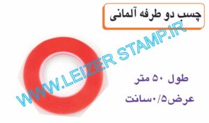 چسپ دوطرفه سفید نیم سانت