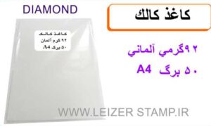 کالک 92 گرم آلمانی 50 برگی