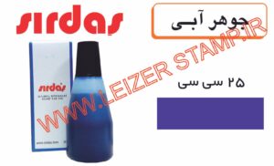 جوهراستامپ آبی sirdas
