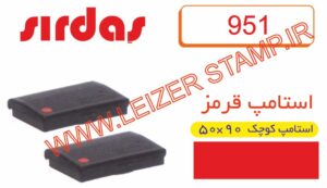 استامپ قرمز   Sirdas 951